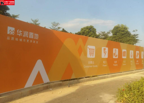 工地圍欄噴繪29.jpg