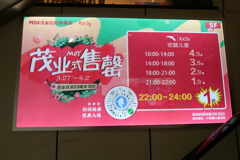 廣告寫真噴繪