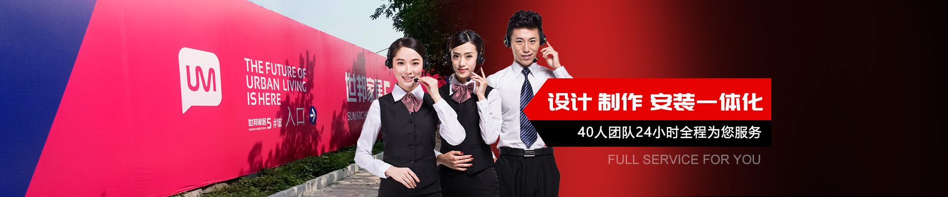 力奇廣告-集設(shè)計(jì)、制作、安裝團(tuán)隊(duì)一體化服務(wù)