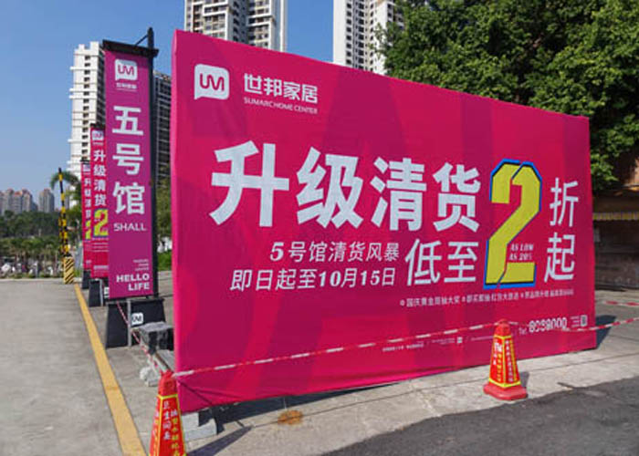 大型寫(xiě)真噴繪公司2